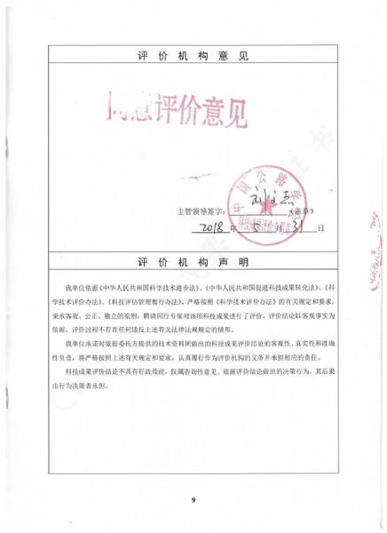 喜訊！《黃河沖淤積平原路基災變機制、預警方法和綜合防控技術》科學技術成果達到國際水平