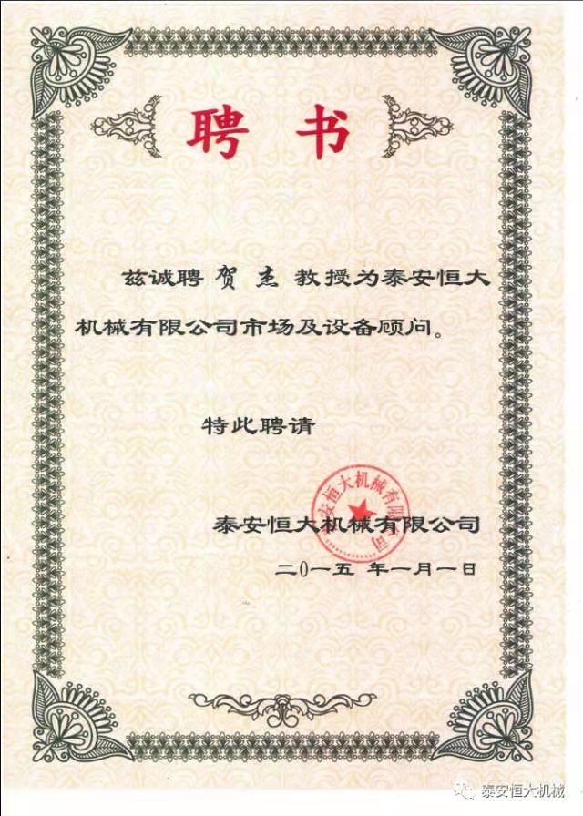 鑄就“夯神”民族品牌，夯實中國夢！