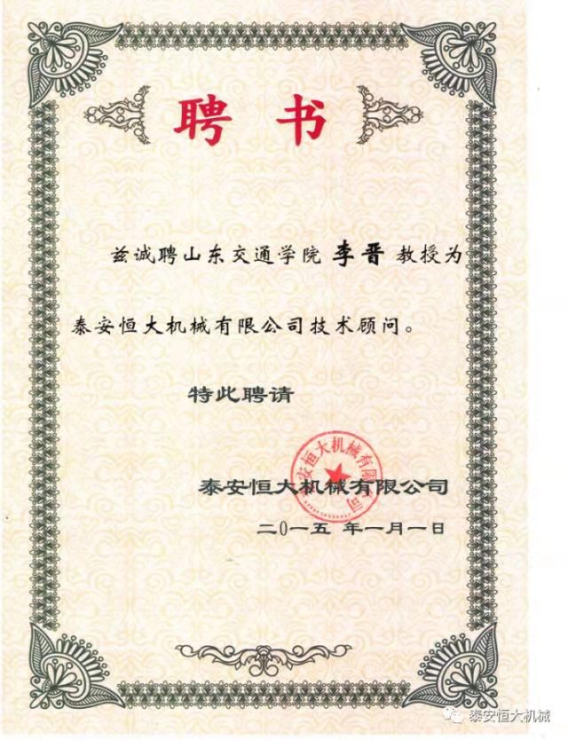 鑄就“夯神”民族品牌，夯實中國夢！