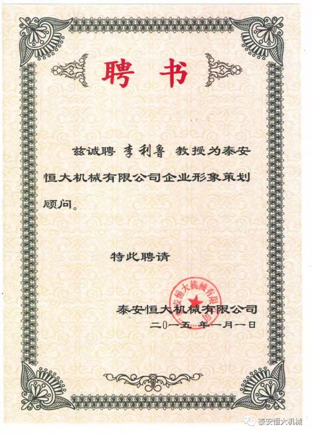 鑄就“夯神”民族品牌，夯實中國夢！