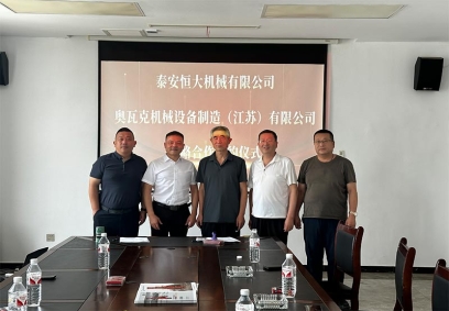 強強聯合促發展，攜手共進譜新篇