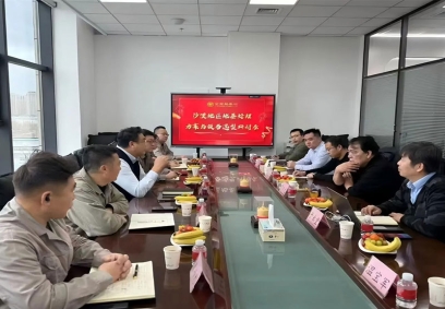 2025年2月2日由泰安恒大機械有限公司、金寶島公司等有關單位及專家參與的“沙漠地區地基處理方案與設備選型研討會”在太原金寶島公司圓滿落幕！