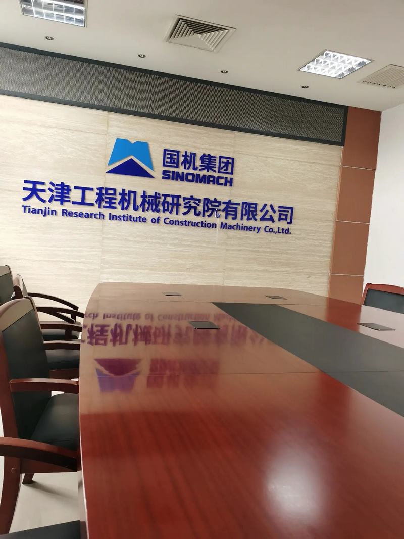 受邀到北京中化巖土集團、天津工程機械研究院以及中材節能集團參觀學習交流！