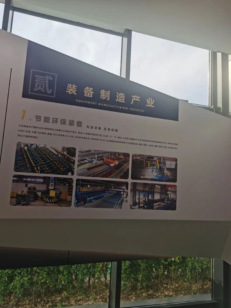 受邀到北京中化巖土集團、天津工程機械研究院以及中材節能集團參觀學習交流！