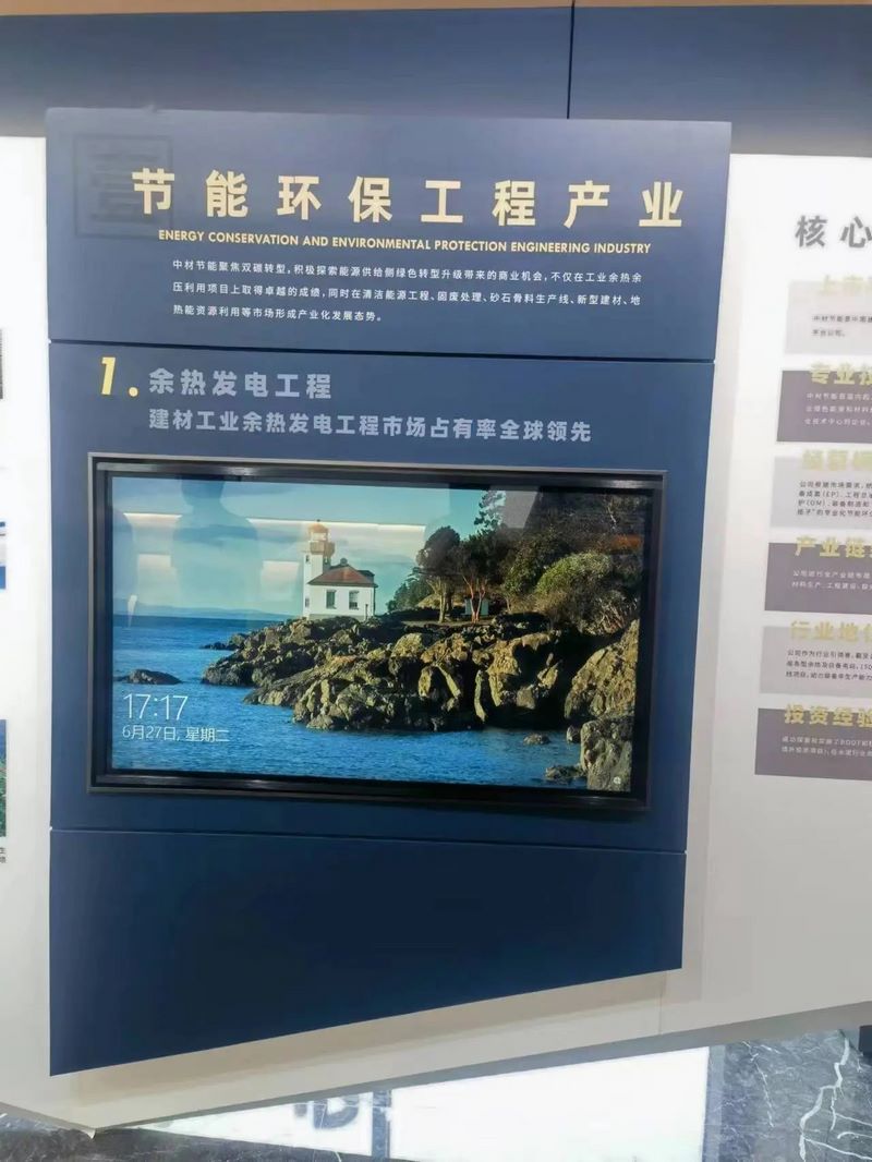 受邀到北京中化巖土集團、天津工程機械研究院以及中材節能集團參觀學習交流！