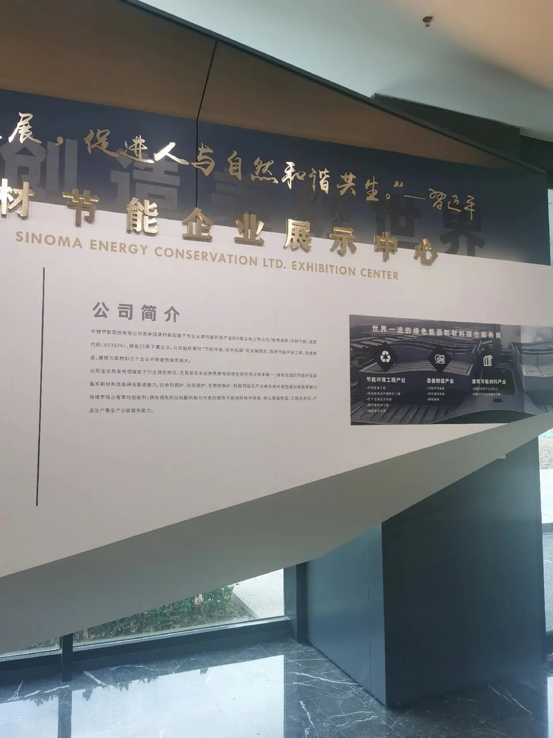 受邀到北京中化巖土集團、天津工程機械研究院以及中材節能集團參觀學習交流！