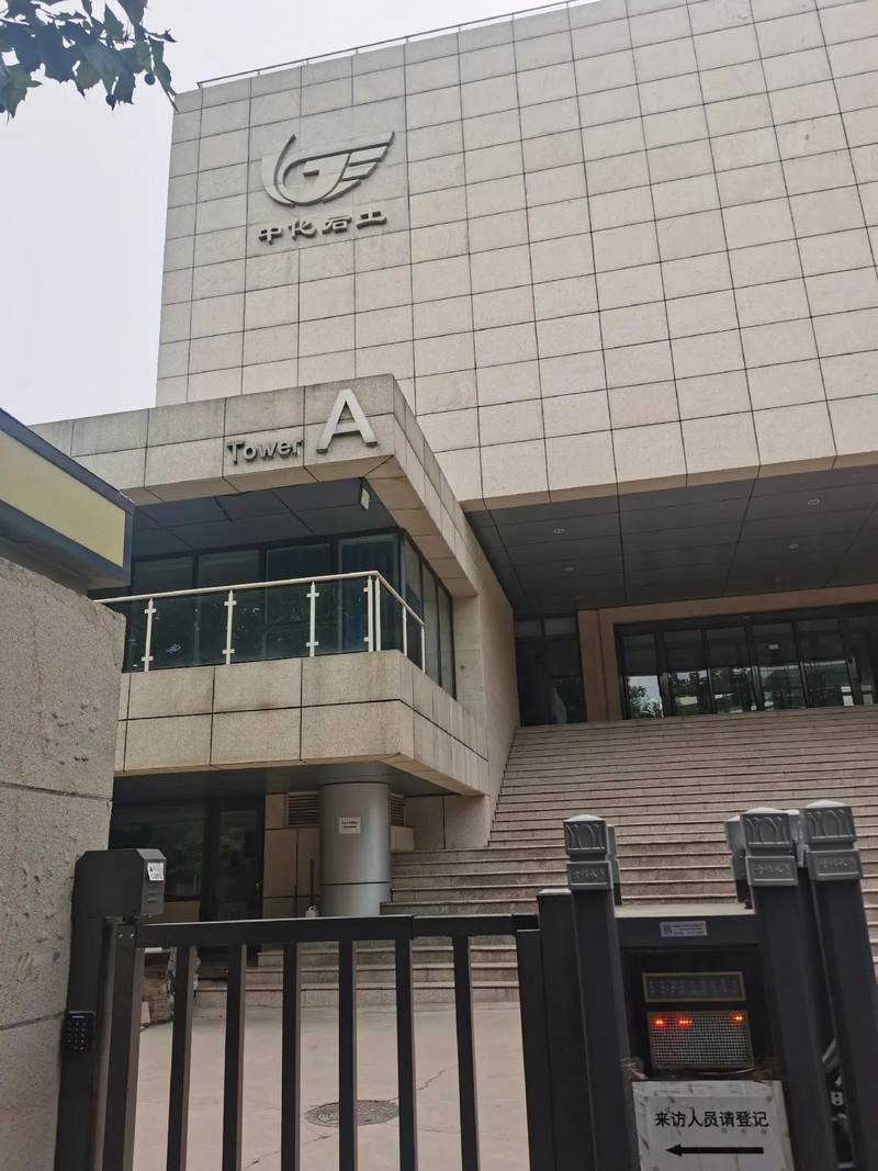 受邀到北京中化巖土集團、天津工程機械研究院以及中材節能集團參觀學習交流！